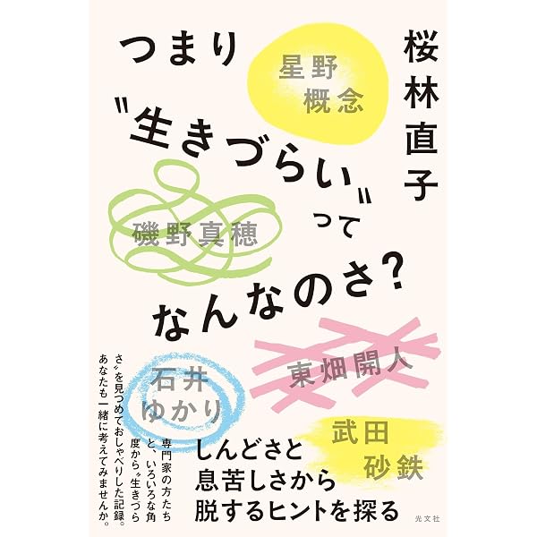 Amazon.co.jp: お金の学校 : 坂口恭平: 本